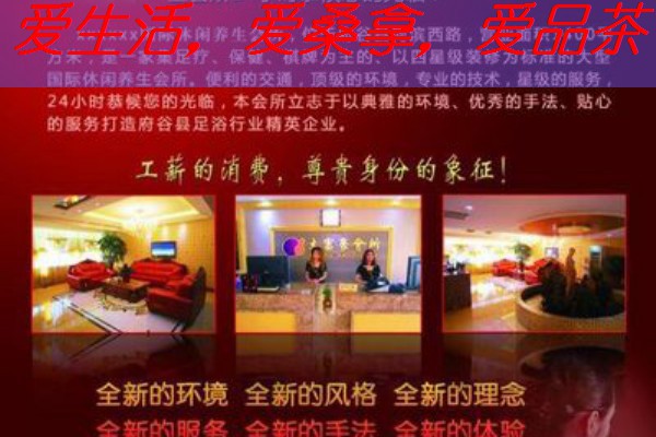 南宁桑拿休闲：放松身心，愉悦享受-南宁休闲中心